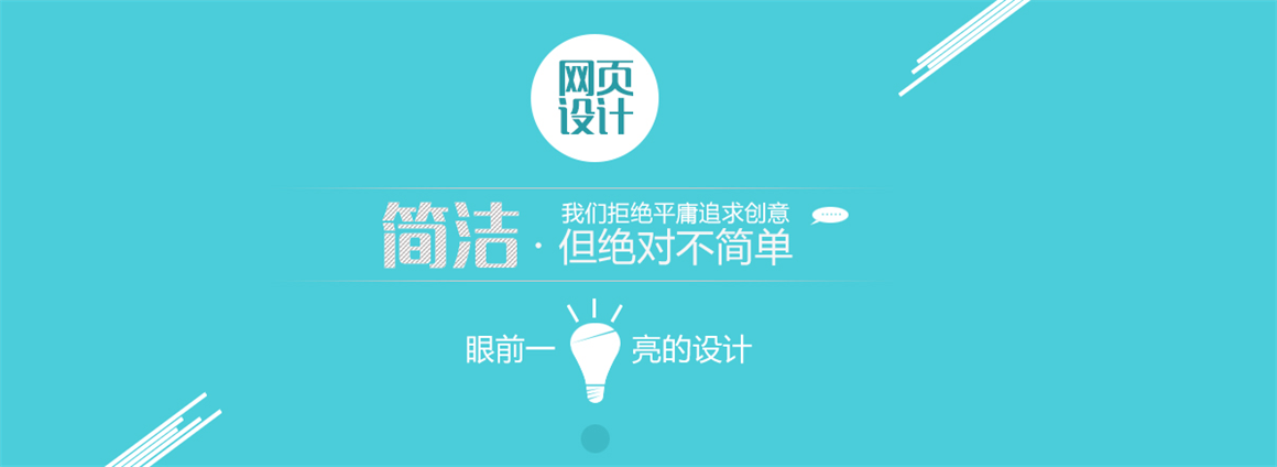 網站頁面改版