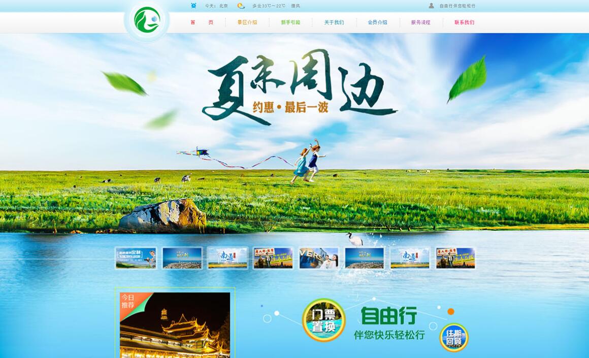 北京甘家口網(wǎng)站建設公司