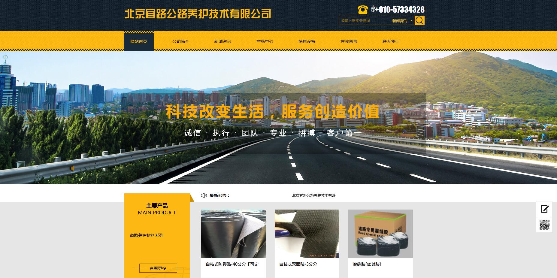 北京長子營網(wǎng)站建設公司