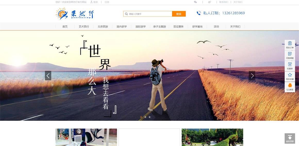 北京亦莊網(wǎng)站建設(shè)公司